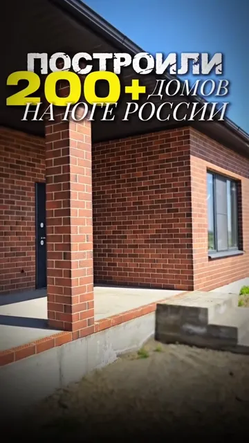 Построить дом проще, чем кажется