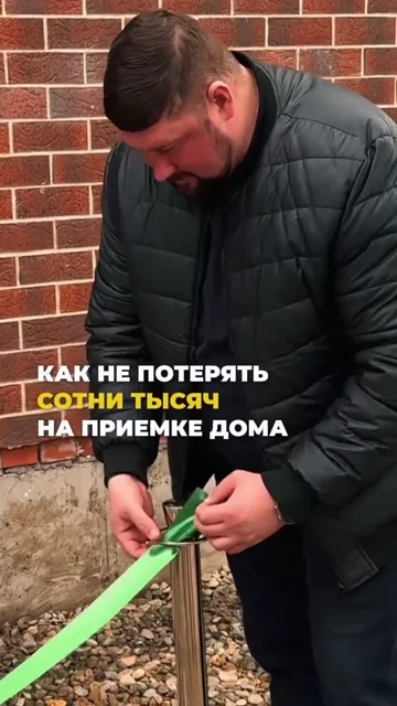 Чек-лист приёмки одноэтажного дома на юге