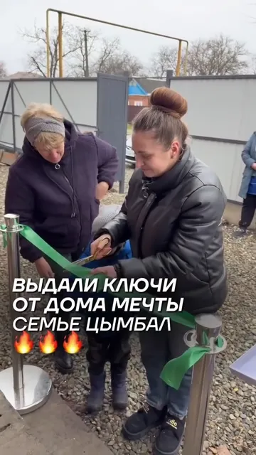 Мечты сбываются