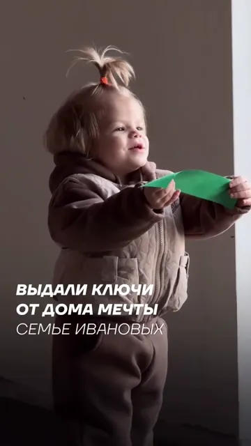 Дом мечты